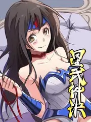 今夜不设防